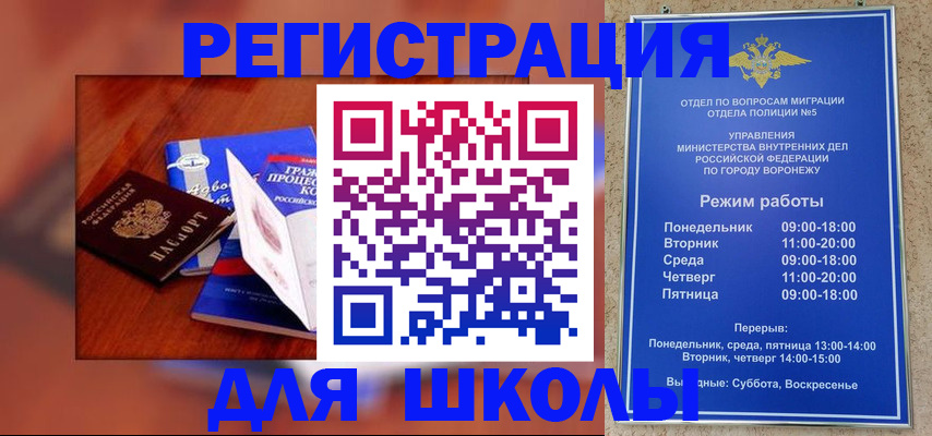 прописка для работы в Арзамасе