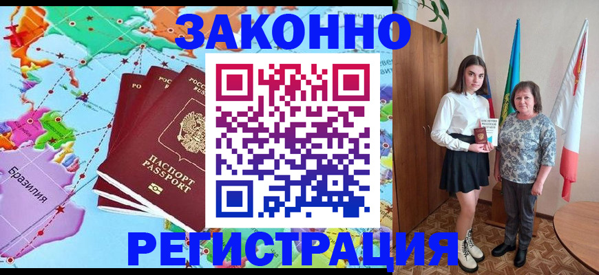 временная регистрация адрес в Арзамасе