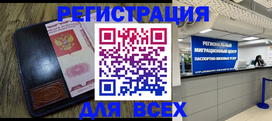 временная регистрация госуслуги в Арзамасе