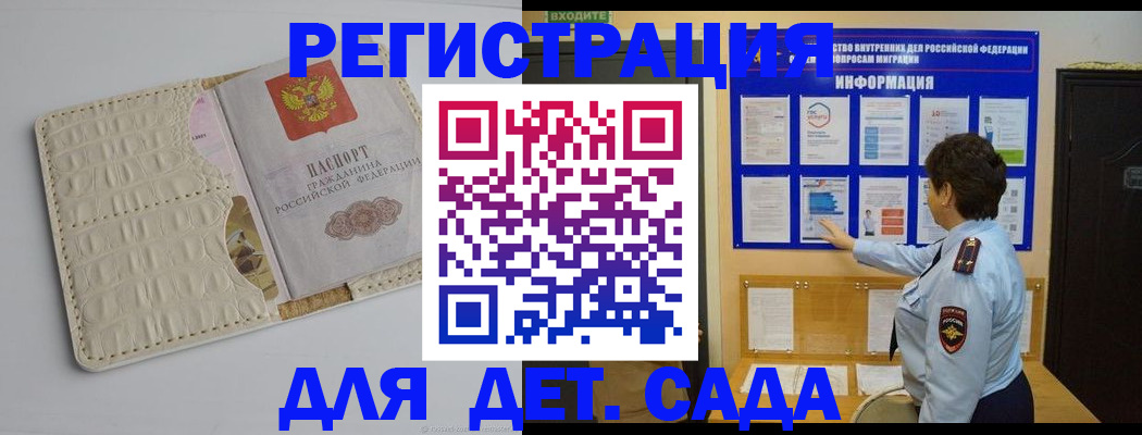 прописка иностранных граждан в Арзамасе