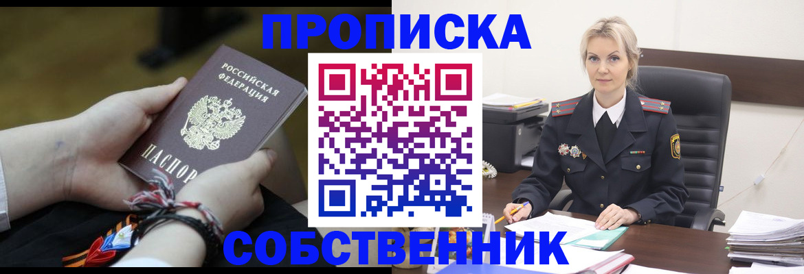 временная прописка в Арзамасе