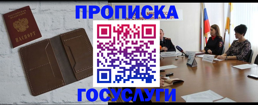 прописка законно в Арзамасе